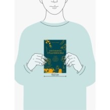 Интимное Средневековье. Истории о страсти и целомудрии, поясах верности и приворотных снадобьях