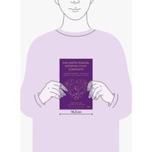 Как найти любовь, которую стоит сохранить. Подготовьте себя к осознанным отношениям