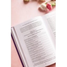 Как найти любовь, которую стоит сохранить. Подготовьте себя к осознанным отношениям