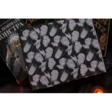 Как поймать монстра. Круг первый