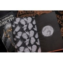 Как поймать монстра. Круг первый