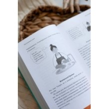 Книга-сериал по самооценке. Вернуть доверие к себе и создать жизнь, о которой вы мечтали