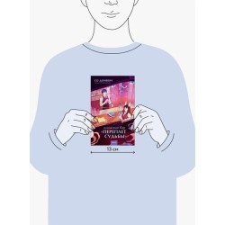 Книжный бар "Переплет судьбы"