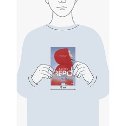 Лагерь “Зеро”