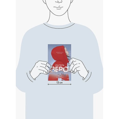 Лагерь “Зеро”