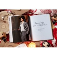 Магия вязания спицами. Возвращение в Хогвартс: новая коллекция одежды, игрушек и аксессуаров из мира