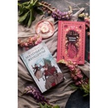 Маленькие женщины. Вечные истории