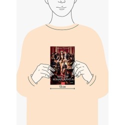 Мастер и Маргарита. Вечные истории. Young Adult