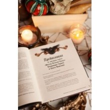 Мистер Вечный Канун. Поваренная книга для Хэллоуина