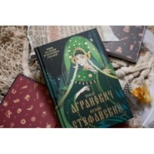 Миф в слове и поэтика сказки. Мифология, язык и фольклор как древнейшие матрицы культуры