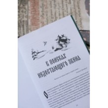 Миф в слове и поэтика сказки. Мифология, язык и фольклор как древнейшие матрицы культуры