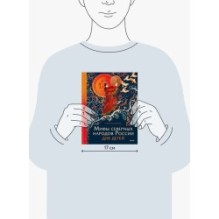 Мифы северных народов России для детей