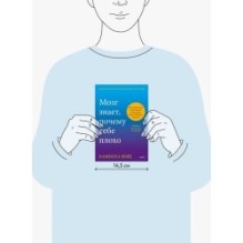 Мозг знает, почему тебе плохо. Как перестать стрессовать и получить свои гормоны счастья