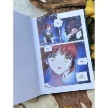 Мой муж скрывается под маской. Том 2