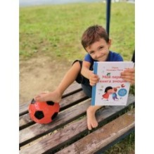 Моя первая книга эмоций. 30 историй для развития эмоционального интеллекта