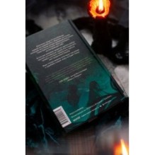 Мрачный Взвод. Пробуждение Нави