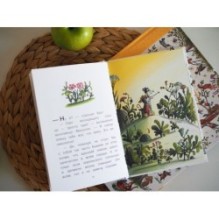 Мышонок и Крот. Счастливые деньки