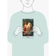 Наследие Рэйны. Дорога к себе