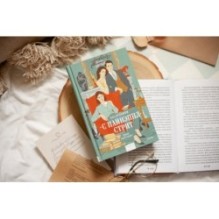 Наследники с Пайнэппл-стрит