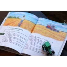 Наша страна Россия. Детская энциклопедия (Чевостик)