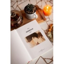 Немилая. Том 1