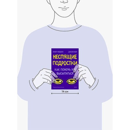 Неспящие подростки. Как помочь им высыпаться