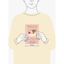 Нетревожные отношения с едой (и с собой). Осознай свои истинные потребности в питании