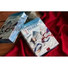 Ныряя в синеву небес, не забудь расправить крылья. Том 1