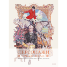 Персонажи в зеркале времени: техники рисования в стиле аниме-реализма