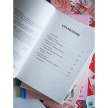 Повороты взросления. Суперсила подростка для преодоления любых трудностей