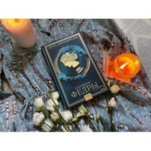 Поражение Федры