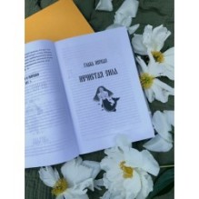 Поэтические воззрения славян на природу. Нечистая сила и народные праздники