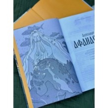 Поэтические воззрения славян на природу. Сотворение мира и первые существа