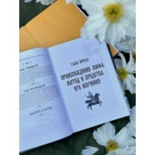 Поэтические воззрения славян на природу. Стихии, языческие боги и животные
