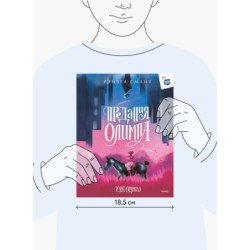 Предания Олимпа