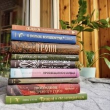 Пробуждение внутреннего героя. 12 архетипов, которые помогут раскрыть свою личность и найти путь