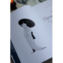 Проклятые души. Легенды из Японии, Китая и Кореи