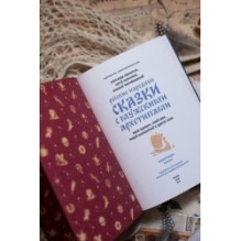 Русские народные сказки с мужскими архетипами. Иван-царевич, серый волк, Кощей Бессмертный и другие герои