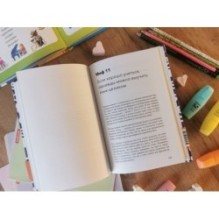 Свободно говорю. Как учить иностранные языки с удовольствием.