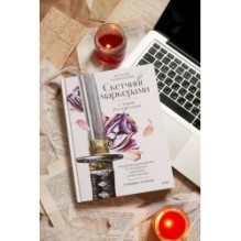 Скетчинг маркерами с Анной Расторгуевой. 6 жанров — 6 уроков