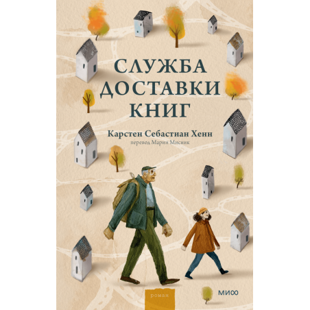 Служба доставки книг