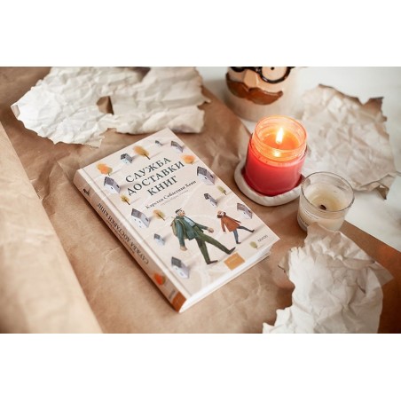 Служба доставки книг