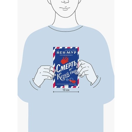 Смерть и козий сыр