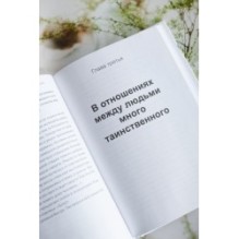Спокойное сердце. О счастье принятия и умении идти дальше. Обнимающая мудрость психотерапевта Накамура-сенсея