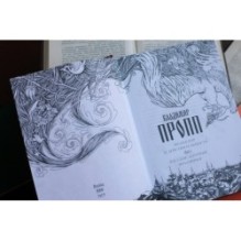 Фольклор и действительность. Русские аграрные праздники