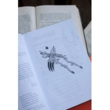 Фольклор и действительность. Русские аграрные праздники