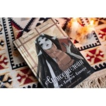 Ченсери-лейн. Книги. Комнаты. Кошмары (графический роман)