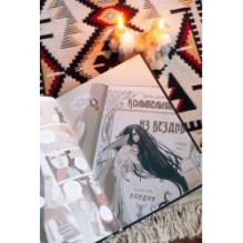 Ченсери-лейн. Книги. Комнаты. Кошмары (графический роман)