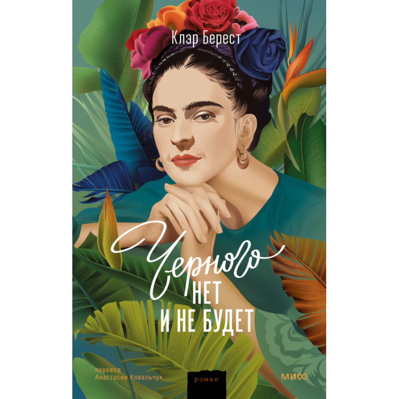 Черного нет и не будет