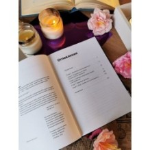 Шипы родительской любви. Понять поступки родителей и дать себе все, что недополучил в детстве